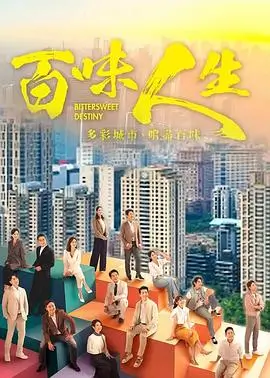 长安十二时辰2 电视剧海报