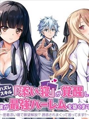 闪婚后被大佬宠爆 短剧海报